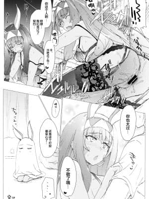 (C93) [ばな奈工房 (よろず)] ファラオと一緒～ニトクリス同棲合同～ (Fate╱Grand Order) [中国翻訳]__050