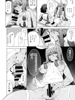 (C93) [ばな奈工房 (よろず)] ファラオと一緒～ニトクリス同棲合同～ (Fate╱Grand Order) [中国翻訳]__058