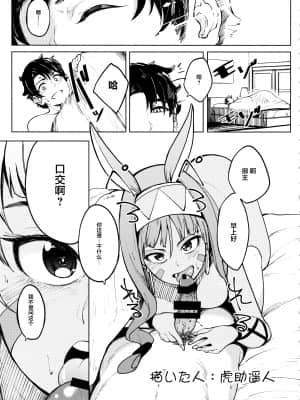 (C93) [ばな奈工房 (よろず)] ファラオと一緒～ニトクリス同棲合同～ (Fate╱Grand Order) [中国翻訳]__063