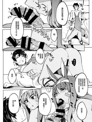 (C93) [ばな奈工房 (よろず)] ファラオと一緒～ニトクリス同棲合同～ (Fate╱Grand Order) [中国翻訳]__064