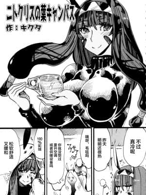 (C93) [ばな奈工房 (よろず)] ファラオと一緒～ニトクリス同棲合同～ (Fate╱Grand Order) [中国翻訳]__081