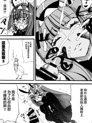 (C93) [ばな奈工房 (よろず)] ファラオと一緒～ニトクリス同棲合同～ (Fate╱Grand Order) [中国翻訳]__083