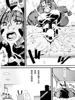 (C93) [ばな奈工房 (よろず)] ファラオと一緒～ニトクリス同棲合同～ (Fate╱Grand Order) [中国翻訳]__088