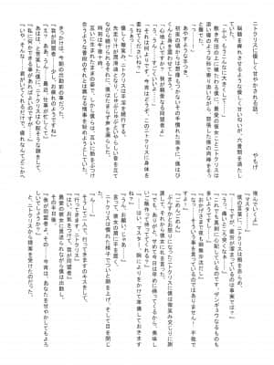 (C93) [ばな奈工房 (よろず)] ファラオと一緒～ニトクリス同棲合同～ (Fate╱Grand Order) [中国翻訳]__109