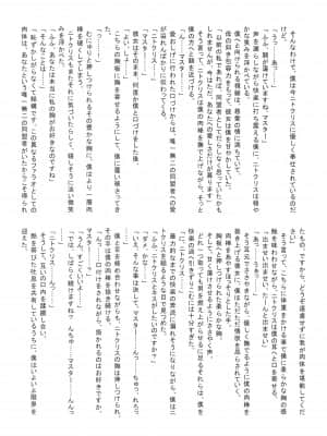 (C93) [ばな奈工房 (よろず)] ファラオと一緒～ニトクリス同棲合同～ (Fate╱Grand Order) [中国翻訳]__110