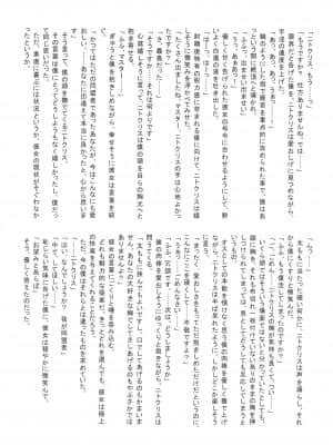 (C93) [ばな奈工房 (よろず)] ファラオと一緒～ニトクリス同棲合同～ (Fate╱Grand Order) [中国翻訳]__111