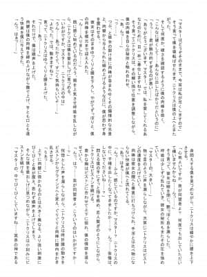 (C93) [ばな奈工房 (よろず)] ファラオと一緒～ニトクリス同棲合同～ (Fate╱Grand Order) [中国翻訳]__112