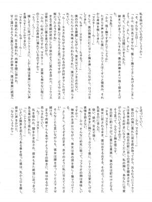 (C93) [ばな奈工房 (よろず)] ファラオと一緒～ニトクリス同棲合同～ (Fate╱Grand Order) [中国翻訳]__113
