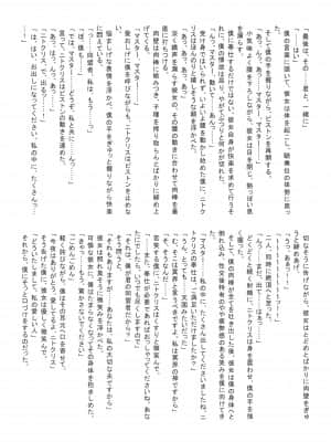 (C93) [ばな奈工房 (よろず)] ファラオと一緒～ニトクリス同棲合同～ (Fate╱Grand Order) [中国翻訳]__114