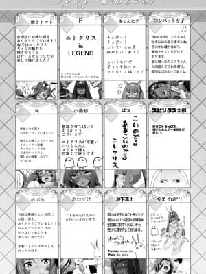 (C93) [ばな奈工房 (よろず)] ファラオと一緒～ニトクリス同棲合同～ (Fate╱Grand Order) [中国翻訳]__116