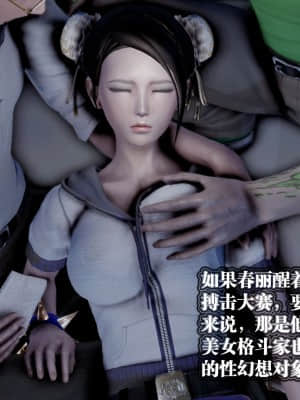 [KillerT] 春麗的劫難 1-9_094