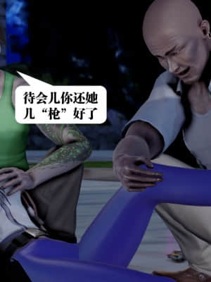 [KillerT] 春麗的劫難 1-9_095