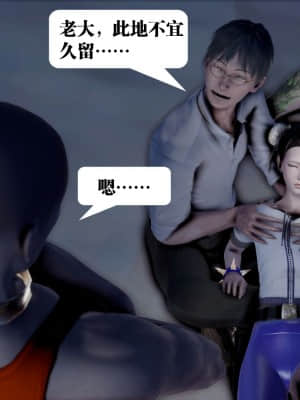 [KillerT] 春麗的劫難 1-9_096