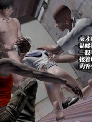 [KillerT] 春麗的劫難 1-9_189