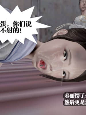[KillerT] 春麗的劫難 1-9_224