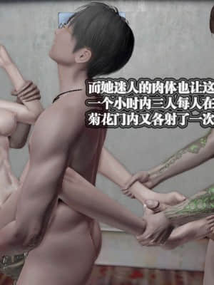 [KillerT] 春麗的劫難 1-9_288