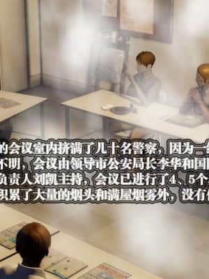 [KillerT] 春麗的劫難 1-9_308