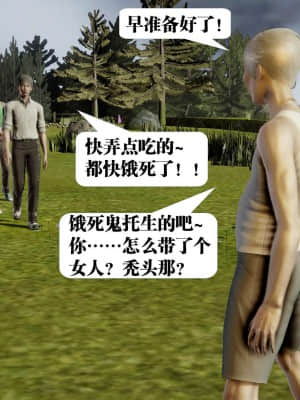 [KillerT] 春麗的劫難 1-9_318