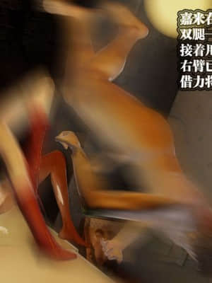 [KillerT] 春麗的劫難 1-9_469