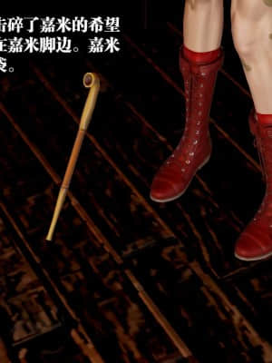 [KillerT] 春麗的劫難 1-9_515