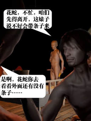 [KillerT] 春麗的劫難 1-9_544