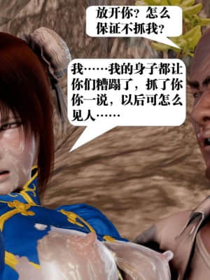 [KillerT] 春麗的劫難 1-9_570