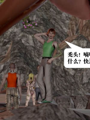[KillerT] 春麗的劫難 1-9_572