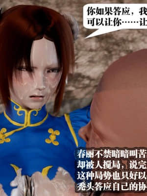 [KillerT] 春麗的劫難 1-9_573