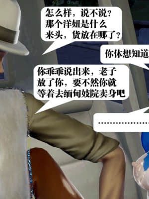 [KillerT] 春麗的劫難 1-9_650