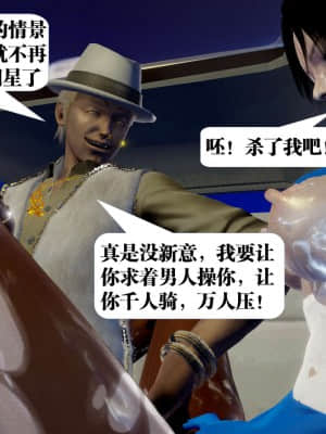 [KillerT] 春麗的劫難 1-9_651