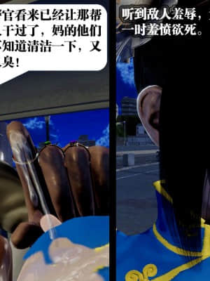 [KillerT] 春麗的劫難 1-9_654