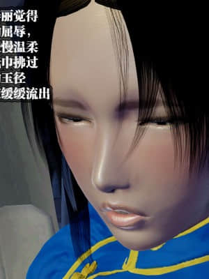 [KillerT] 春麗的劫難 1-9_657