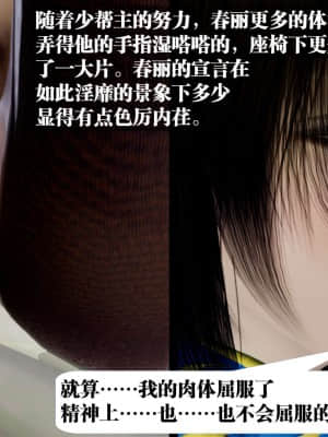 [KillerT] 春麗的劫難 1-9_670