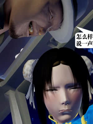 [KillerT] 春麗的劫難 1-9_673