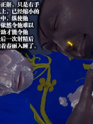 [KillerT] 春麗的劫難 1-9_720