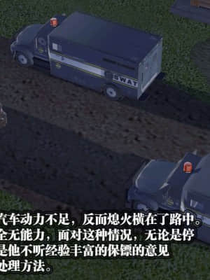 [KillerT] 春麗的劫難 1-9_749