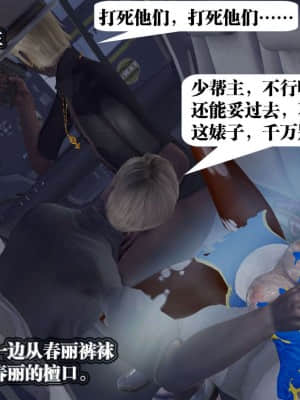 [KillerT] 春麗的劫難 1-9_750
