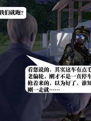 [KillerT] 春麗的劫難 1-9_752