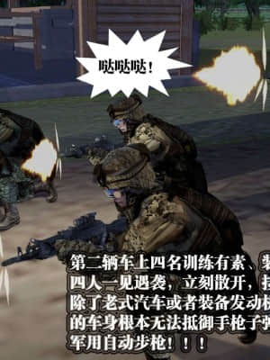 [KillerT] 春麗的劫難 1-9_759