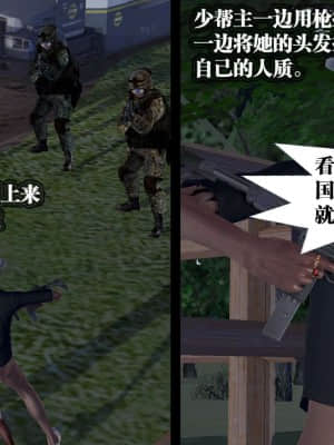 [KillerT] 春麗的劫難 1-9_762