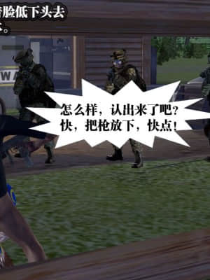 [KillerT] 春麗的劫難 1-9_764