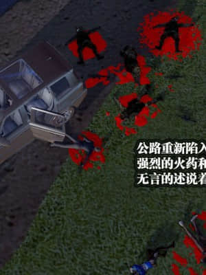 [KillerT] 春麗的劫難 1-9_778