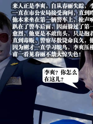 [KillerT] 春麗的劫難 1-9_786