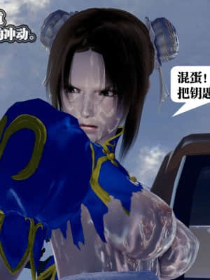 [KillerT] 春麗的劫難 1-9_793