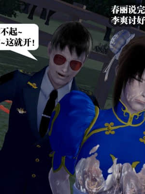[KillerT] 春麗的劫難 1-9_794