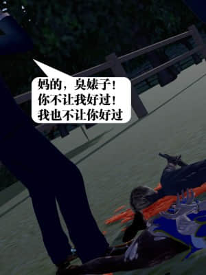 [KillerT] 春麗的劫難 1-9_796