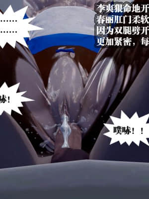 [KillerT] 春麗的劫難 1-9_812
