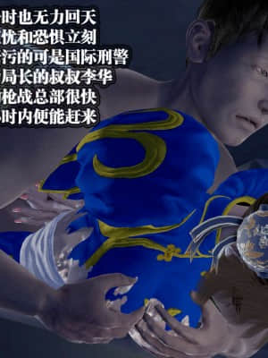 [KillerT] 春麗的劫難 1-9_820