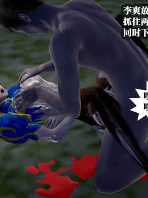 [KillerT] 春麗的劫難 1-9_833