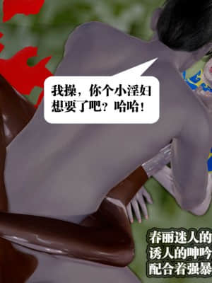 [KillerT] 春麗的劫難 1-9_839